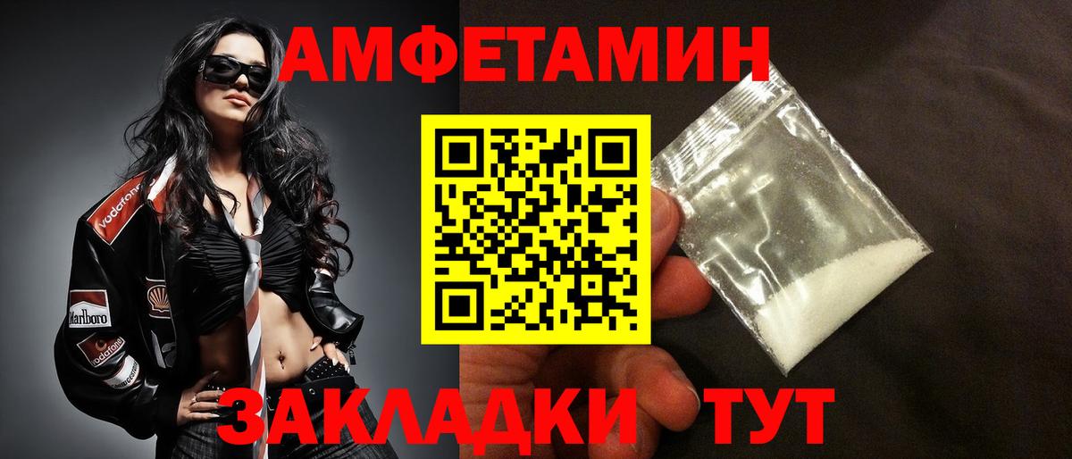АМФ VHQ Новочеркасск