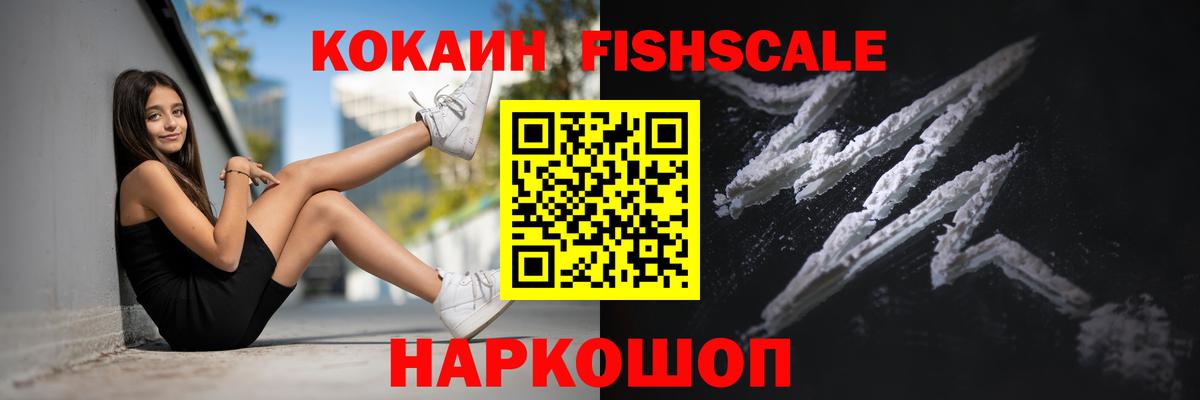 КОКАИН 99%  COCAIN 99%  наркотики  Вход с VPN  Новочеркасск 