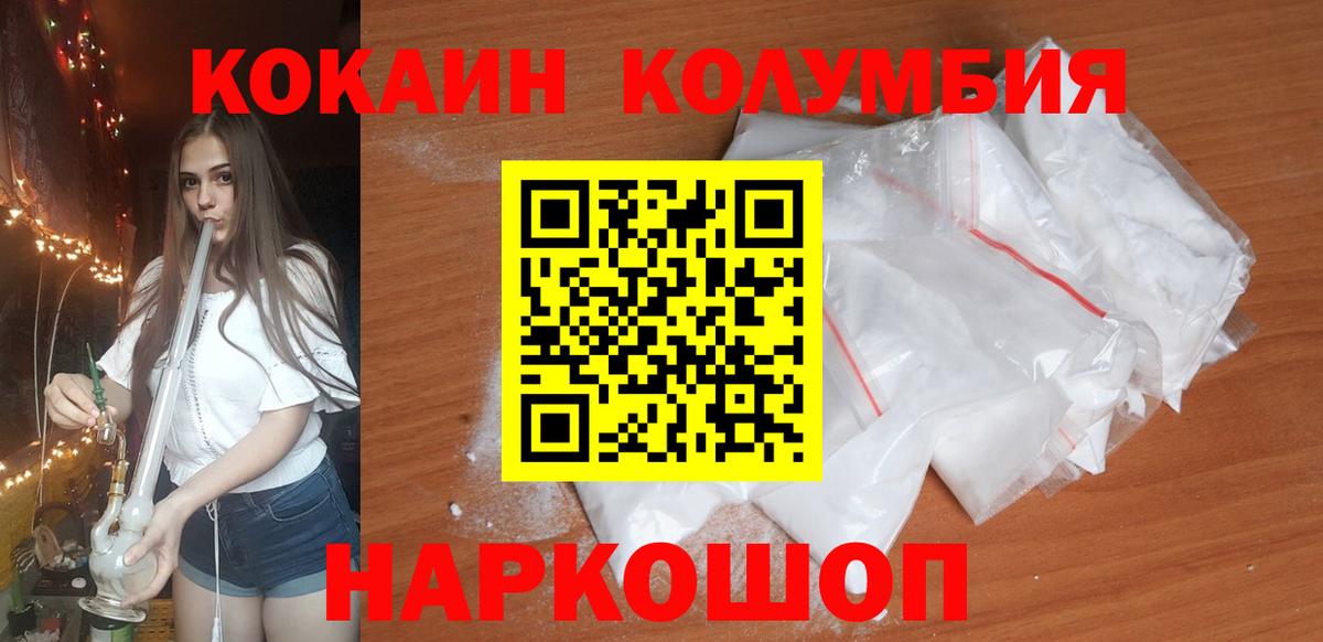 Cocaine Перу Новочеркасск