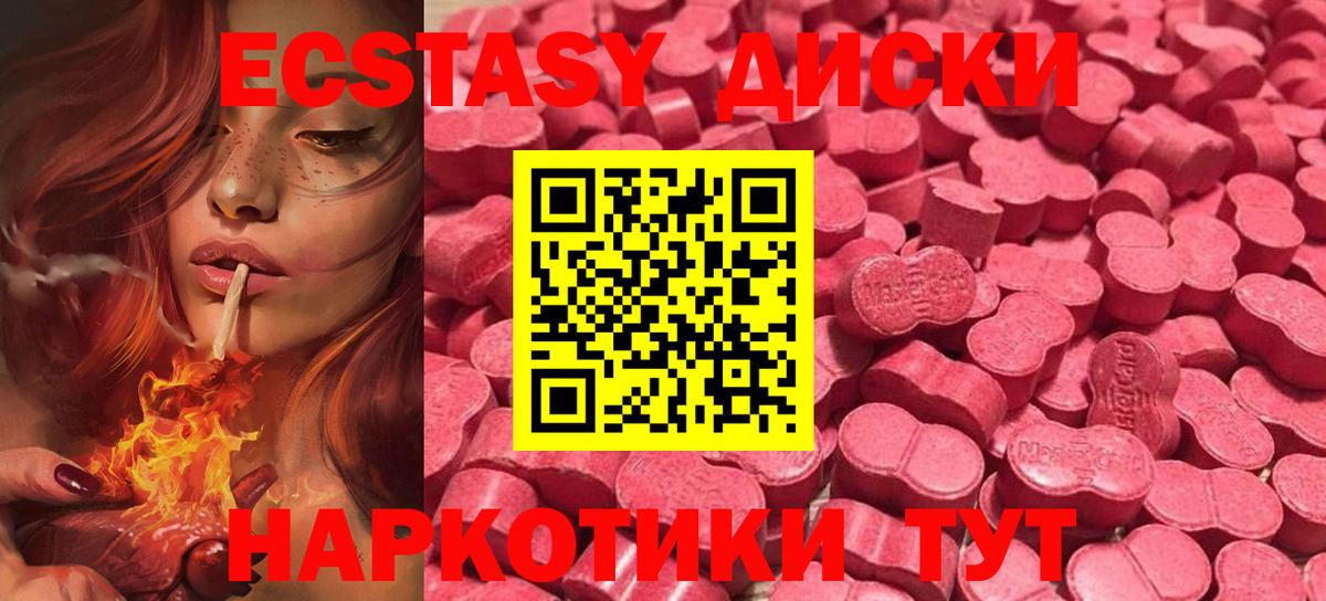 Новочеркасск  Ecstasy 280 MDMA  shop клад  Экстази таблы  Вход с VPN 