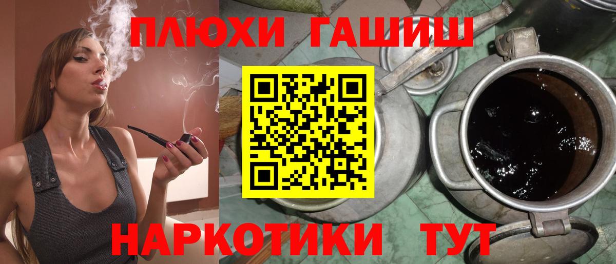 Новочеркасск  ГАШ AMNESIA HAZE  Вход с VPN  ГАШИШ 40% ТГК 
