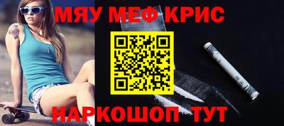метамфетамин Гагарин