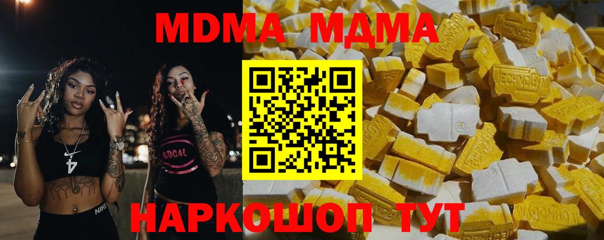 MDMA VHQ Новочеркасск