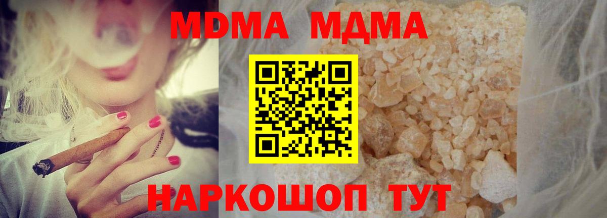 МДМА Molly  Вход с VPN  МДМА Molly  Новочеркасск 