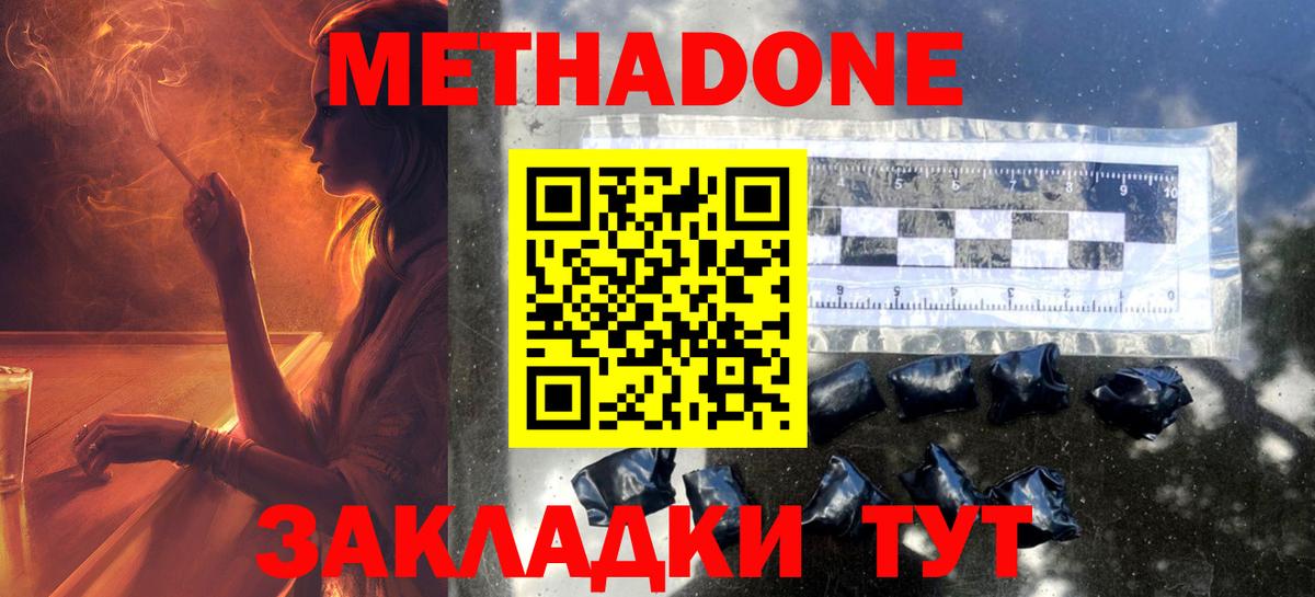 kraken рабочий сайт  Метадон VHQ  Новочеркасск  Вход с VPN  МЕТАДОН VHQ 