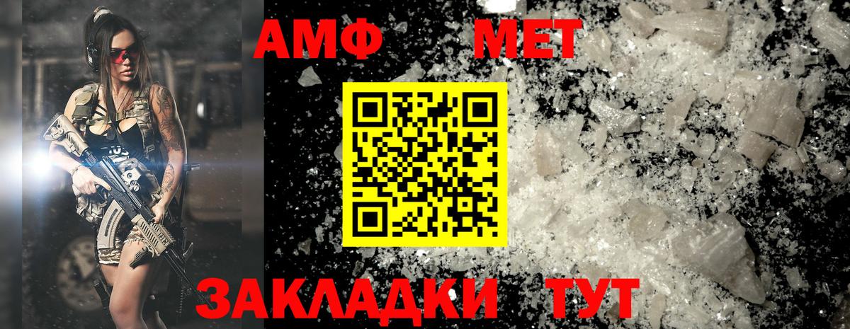 Новочеркасск  Первитин винт  Вход с VPN  Первитин винт 