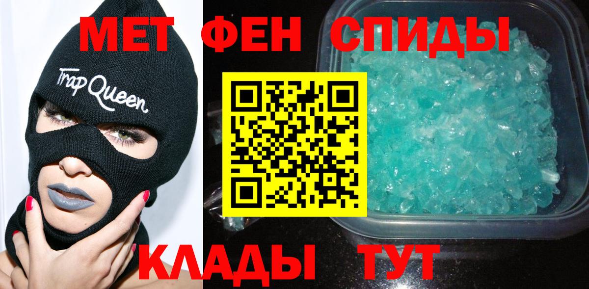 Первитин Methamphetamine Новочеркасск