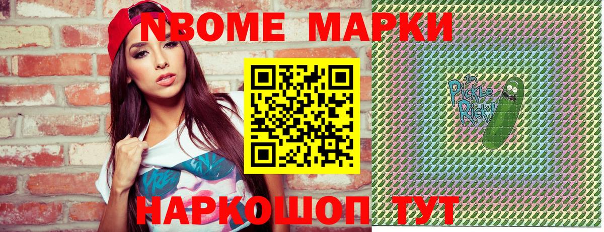 Марки 25I-NBOMe  Вход с VPN  Новочеркасск  Марки N-bome 1,5мг 